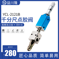 Thimble type YCL-2121B micrometer dispensing valve High-precision fine-tuning dispensing valve UV glue ink dispensing accessories