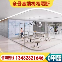 High-end office panoramic view very narrow aluminum alloy frame glass partition wall Hollow double glass with louver high partition