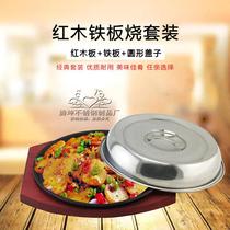 Thickened iron plate household round non-stick steak tray with lid cast iron Western Beef steak iron Korean plate burning commercial
