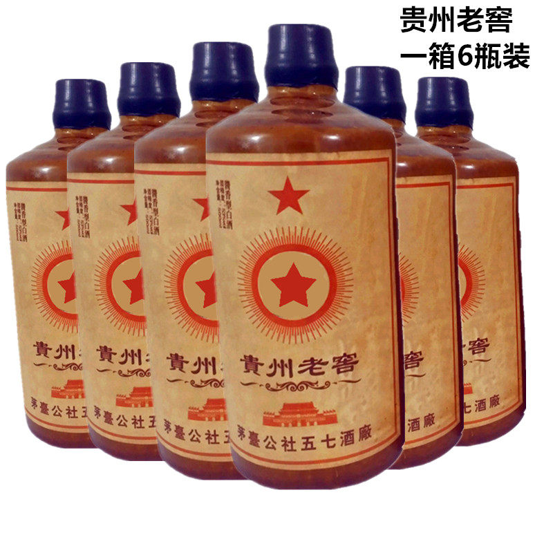 贵州老窖酒53度酱香型-贵州老窖酒53度酱香型促销价格、贵州老窖酒53度