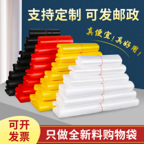 Plastic bag thickened handbag shopping bag transparent vest bag food takeaway packing bag black commercial custom-made