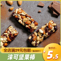 South Korea imported almond nut bar 35g cocoa honey flavor replacement bar energy bar casual snacks