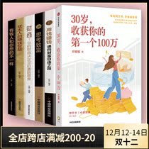 The 30-year-old harvest your first 1 million Deng sisters financial financial media Lebanese Bekaa fund investment guide CITIC publishing house books genuine
