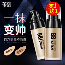  Mens BB cream Wheat natural pigment Face cream Liquid foundation Lazy special beauty cream concealer Acne print cosmetics