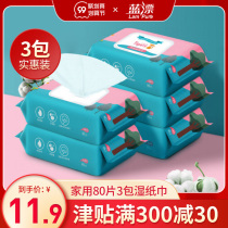 Blue Float Baby wet tissue paper newborn baby baby hand mouth fart special 80 draw family live big bag