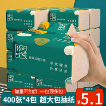 400 sheets of paper paper towel household 4 packs of napkins whole box home practical large toilet paper toilet paper