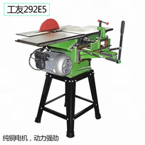 Gongyou brand woodworking machinery Multi-function multi-purpose machine tool planer electric planer planer saw drill three in one