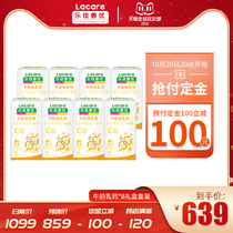 (Double eleven pre-sale) Le Jiashanyou milk milk calcium children and adolescents calcium iron with chewing tablets 8 bottles