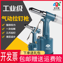 Self-getter riveting pneumatic pull nail gun pull nail pull riveter fully automatic riveting nail machine snatched rivet gun pneumatics