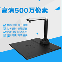 Jieyu high E5 high camera 5 million pixels high-definition portable scanner A4 format bar code business card file scanning