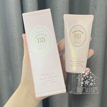 Floor price mother of pearl pink bright repair cream BB cream 60g to 22 March