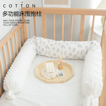 Baby bed circumference cotton newborn buffer bed by cylindrical pillow anti-collision pillow splicing bed seam blocking bed