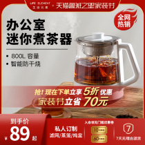 Life element black tea tea maker automatic steam cooking teapot home padded glass small thermal insulation tea set