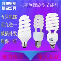 Primary energy saving lamp spiral energy-saving light-bulb E27 screw white super bright bulb quan luo zhong ban luo home