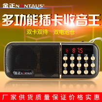 Kim Jong mini radio for the elderly New Portable card U disk elderly Walkman opera review MP3