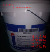 FUCHS FUCHS reniso SP32 46 68 100 150 220 synthetic refrigeration compressor oil 18L