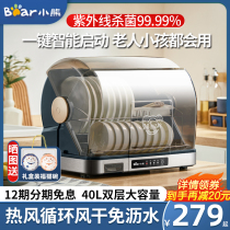 Bear disinfection cupboard household small desktop bowl chopsticks disinfection machine tableware UV drying disinfection cabinet no drain