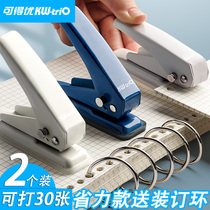 Can get excellent single hole puncher ring hole Mini student punching machine small children binding stationery hole tool can play plastic paper card book manual eye small hole Press