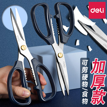 Dali round head scissors large household cutting stainless steel long cloth cutting paper cutting Special pointed handmade small scissors childrens multifunctional kitchen scissors special lengthy sharp industrial office supplies wholesale
