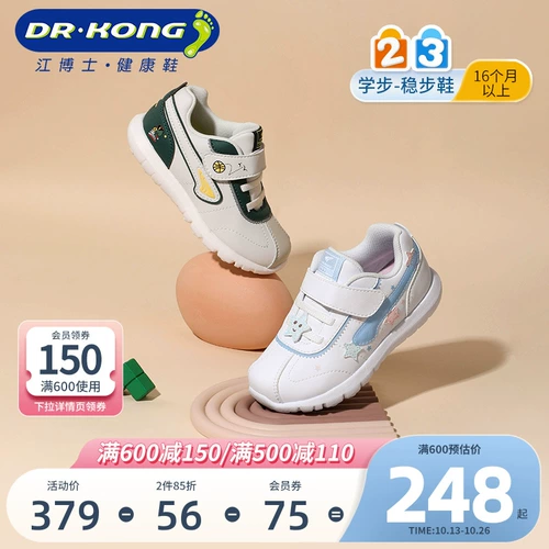 Детская обувь на липучке для отдыха подходит для мужчин и женщин для раннего возраста, осенняя, тренд сезона