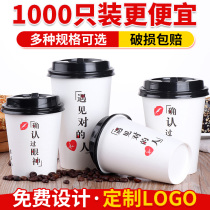 Net red disposable milk tea paper cup with lid 500ml soymilk Cup beverage juice packing coffee cup 1000