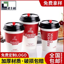 Disposable milk tea coffee paper cup commercial with lid 500ml700 hot drink soya milk take packing Cup 1000
