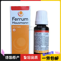 Germany ferrum hausmann premature infants and children pregnant women iron supplement oral liquid iron supplement 30ml