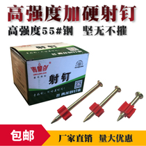 qing long jian high strength nail air conditioning nail cement steel special steel hanging nail qiang ding 27 32 22 mm