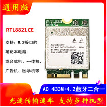 RTL8821CE AC wireless network card 433M 4 2 Bluetooth NGFF M 2 interface Super 3160AC 3165AC
