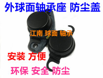Outer spherical bearing rhombus with seat bearing dust cap ETC-FL204 ETC-FL205 ETC-206 spot