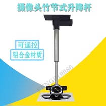 Remote control camera monitoring electric hanger lifting column telescopic rod bamboo bracket projector boom