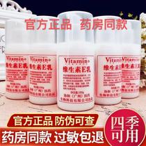(Official)Vitamin E milk pharmacy with the same hand cream body milk can be used for moisturizing and hydrating for pregnant and infants