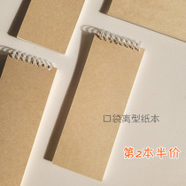 Pocket release paper anti-adhesive paper self-adhesive base paper silicone oil paper cut paper adhesive tape diy