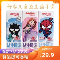 Shuke Shuke Childrens Probiotic anti-tooth decay cream 2-3-5-6-7-12 Swallowable strawberry toothbrush for boys and girls