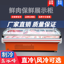 Cold fresh meat cabinet cooked food display cabinet stewed vegetable fresh cabinet duck neck fresh meat cabinet commercial pork and mutton cold cabinet