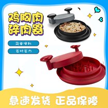 Dust Meow Pet Cat Dog Chicken Meat Shredders Pet Cat Dog Daily Necessities Multifunction Cut Silk Kyover