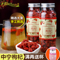 (1 bottle) Ningxia wolfberry Zhongning wolfberry canned tea Red Berry wolfberry fruit 150 grams