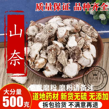 三奈八角香料-三奈八角香料促销价格、三奈八角香料品牌- 淘宝