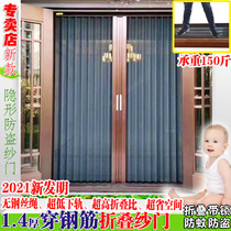 Block cat villa door trackless folding screen door custom King Kong mesh invisible screen door Telescopic door push-pull high gear