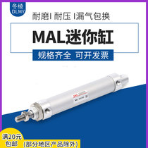 SNS shen chi qi dong mini cylinder MAL25X25 50 75 100 125 150 200 300 400