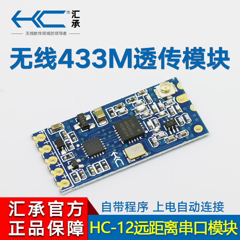 HC-12 SI4463 Wireless MCU Serial Port Module 433 Long Distance 1000M Replacement Bluetooth