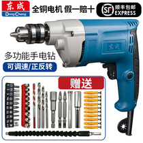 Dongcheng electric drill multifunctional electric screwdriver tool small flashlight rotary drill household 220V Dongcheng pistol drill
