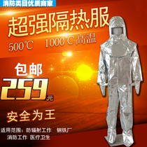 Fire clothing High temperature protective clothing 1000 degrees and 500 degrees anti-scalding anti-radiation clothing Treatment of financial clothing insulation clothing