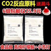 Carbon dioxide reaction raw material Water plant CO2 reaction raw material generator Edible citric acid baking soda diy