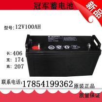 Champion battery NP100-12 12V100Ah emergency channel lighting communication EPS UPS