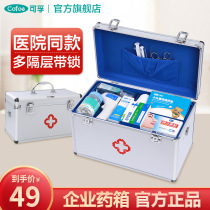 Hufu medical kit home large capacity storage Medical First Aid Kit household with lock medical supplies box aluminum alloy
