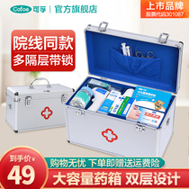 Cofu aluminum alloy medicine box Medical large multi-layer home Business drug storage box visit metal first aid kit