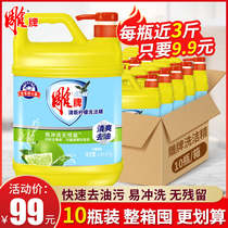 Carving brand detergent 1 45kg 10 large bottles of the whole box batch of 29 pounds of dishwashing liquid hotel household detergent family pack