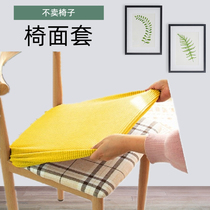 Solid color dining table chair cover universal elastic modern simple household universal stool chair surface cover office cushion cover