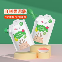 Magic Kitchen Baby Complementary Food Portable Storage Bag Tooth Gum Bite Le Baby Homemade Disposable Fruit Mud Fruit And Vegetable
